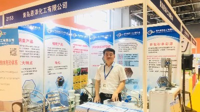 國(guó)際（廣州）涂料展我們來(lái)了—青島恩澤化工有限公司